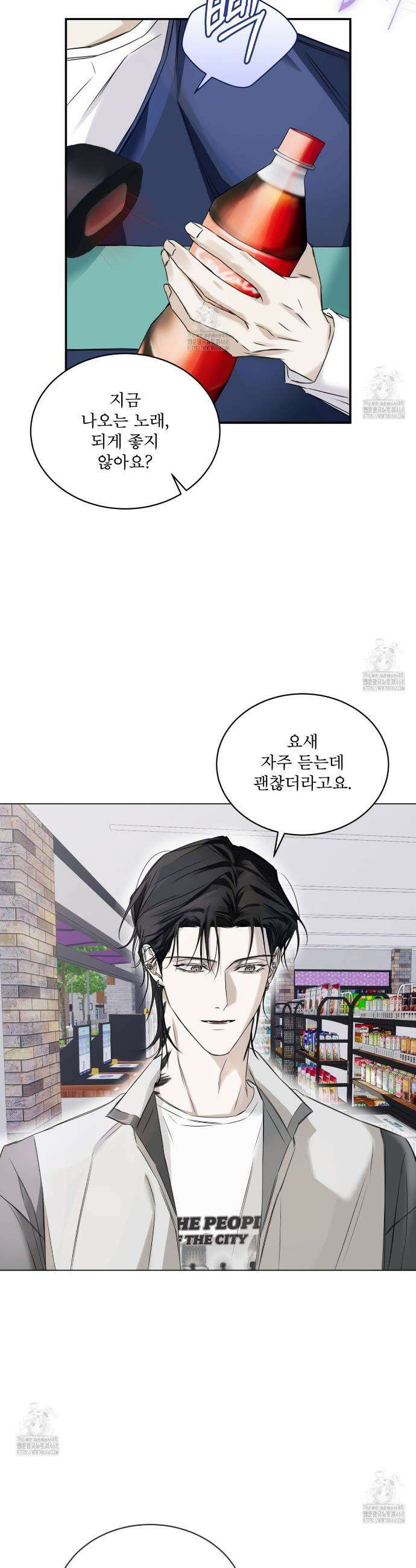치트 데이 6화 4
