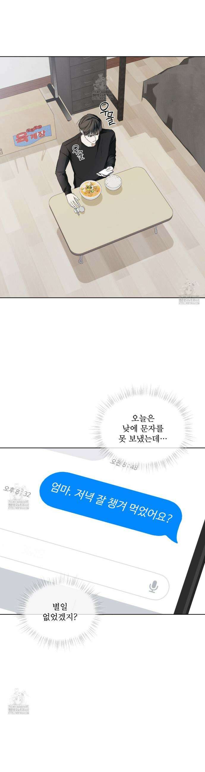 치트 데이 6화 7