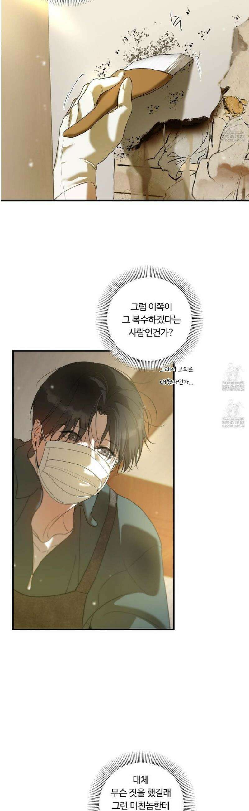 낭만 묵시록 5화 3