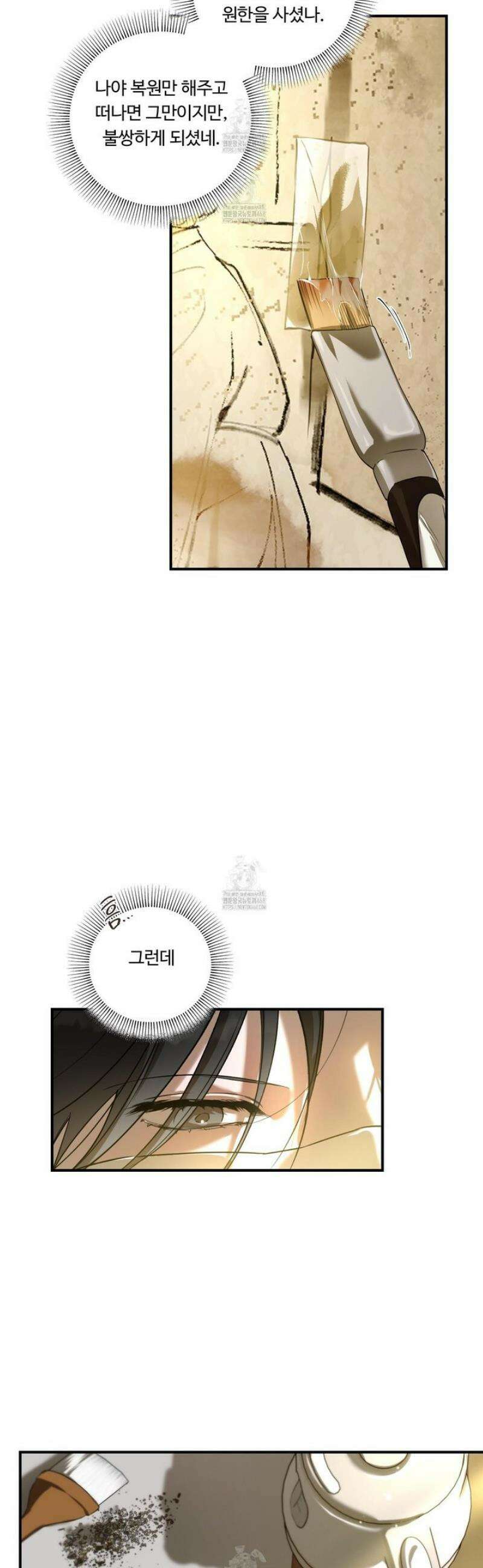 낭만 묵시록 5화 4