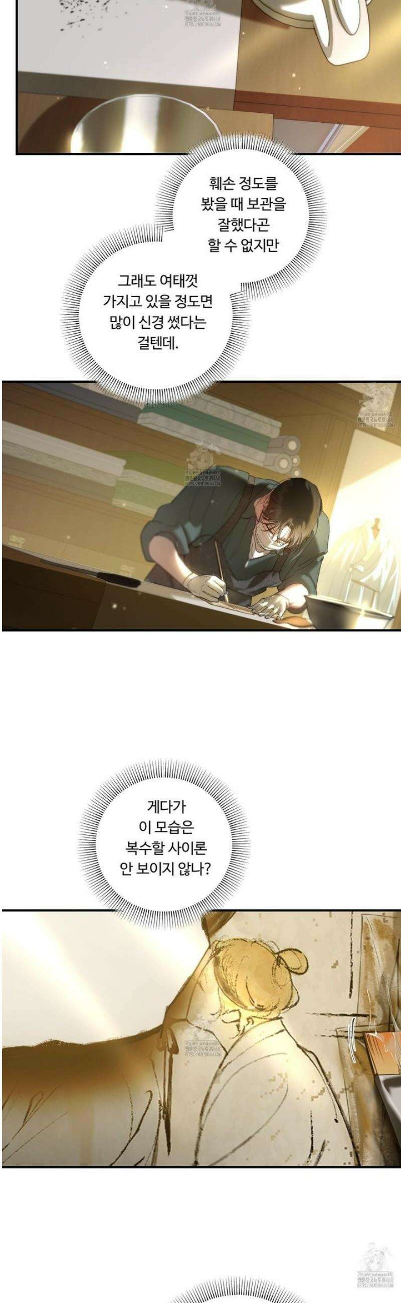 낭만 묵시록 5화 5