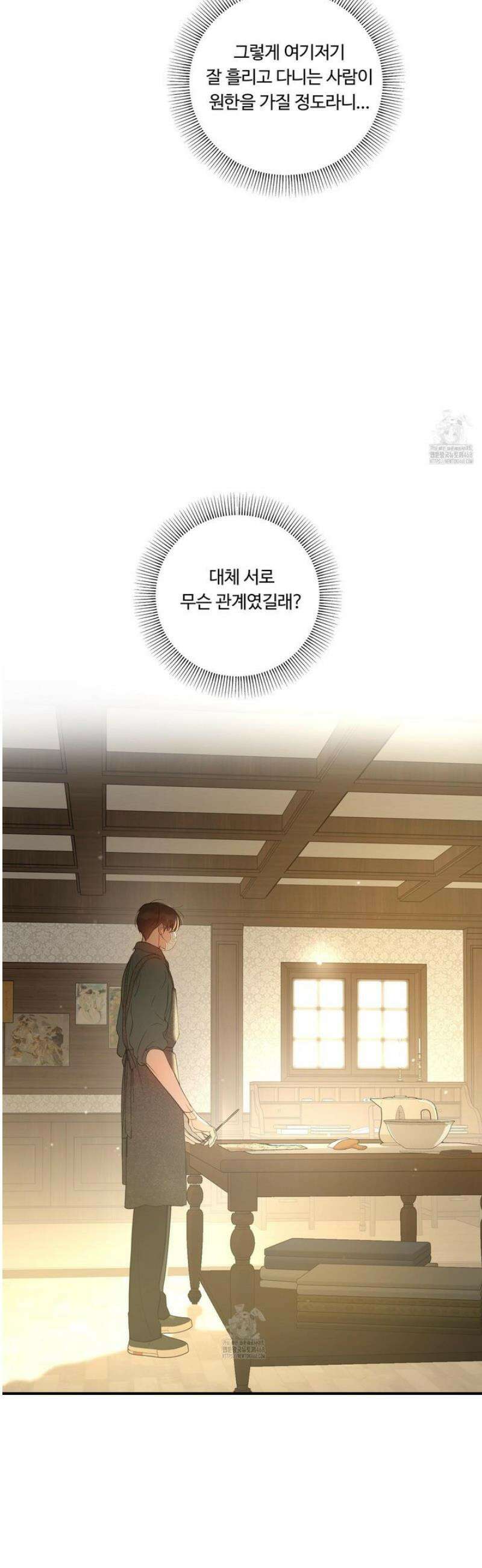 낭만 묵시록 5화 6