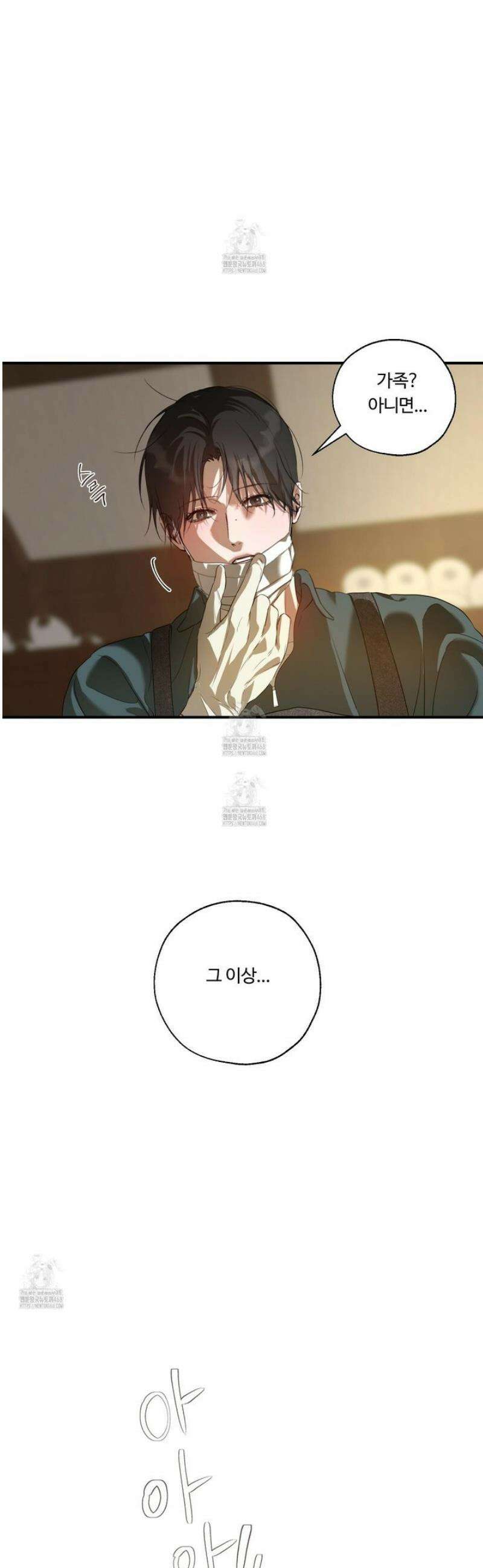 낭만 묵시록 5화 7