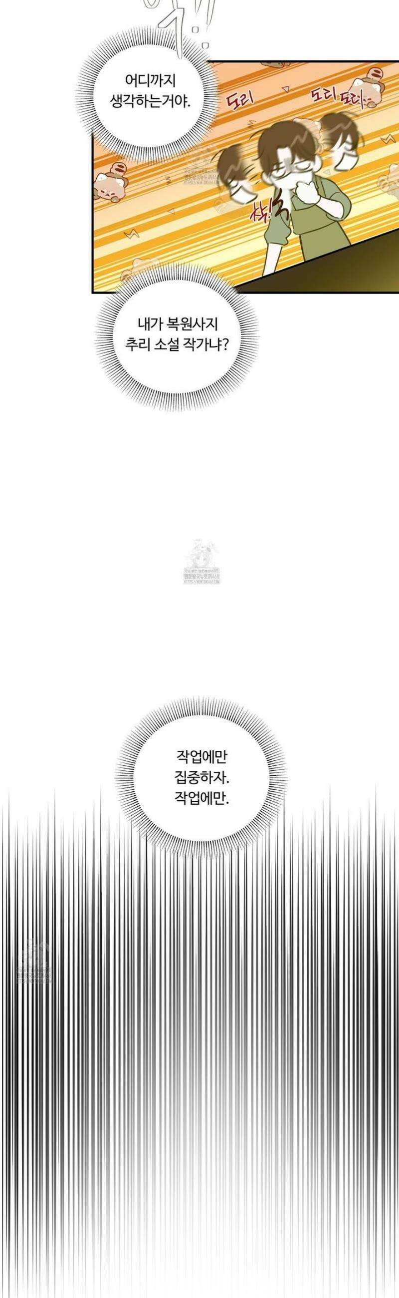 낭만 묵시록 5화 8