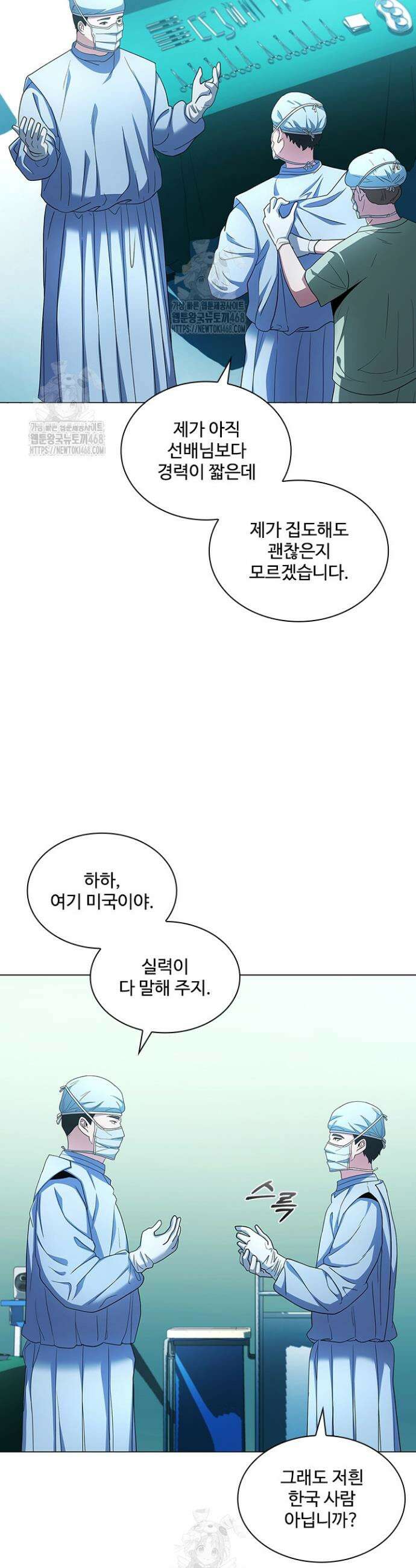 닥터 최태수 시즌5 87화 2