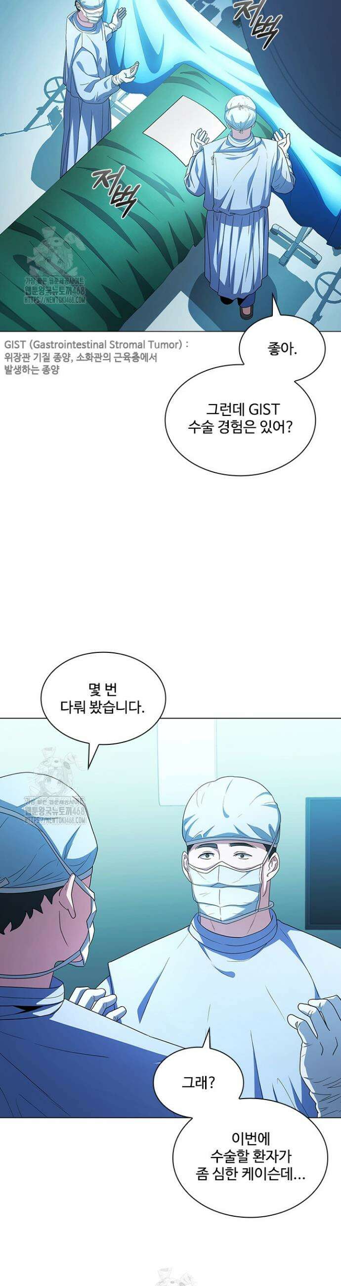 닥터 최태수 시즌5 87화 4