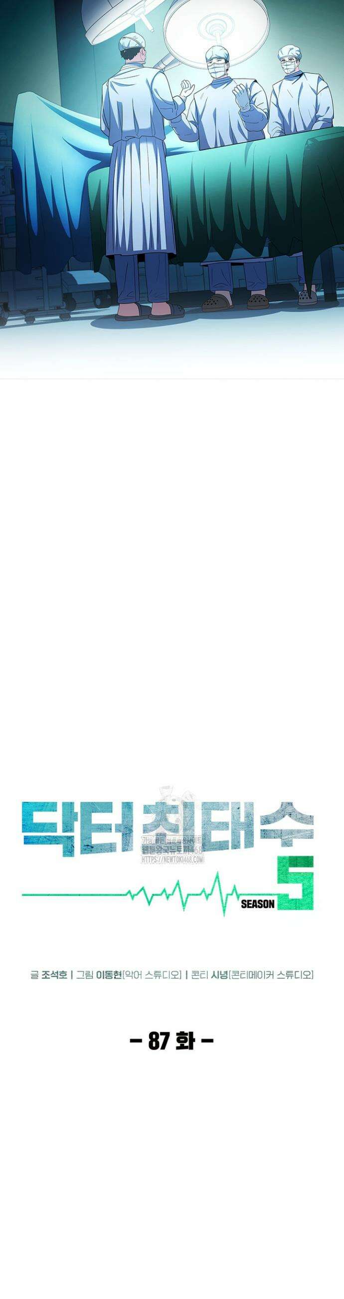닥터 최태수 시즌5 87화 6