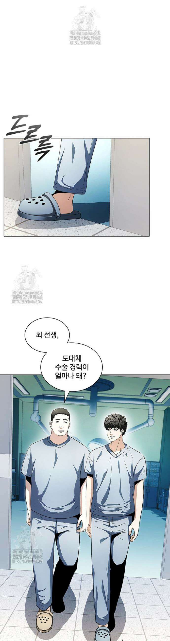 닥터 최태수 시즌5 87화 7
