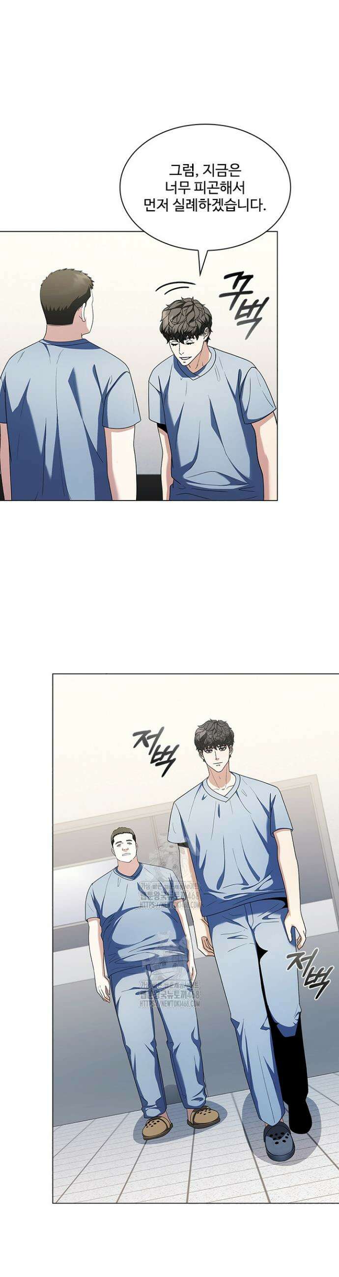 닥터 최태수 시즌5 87화 10