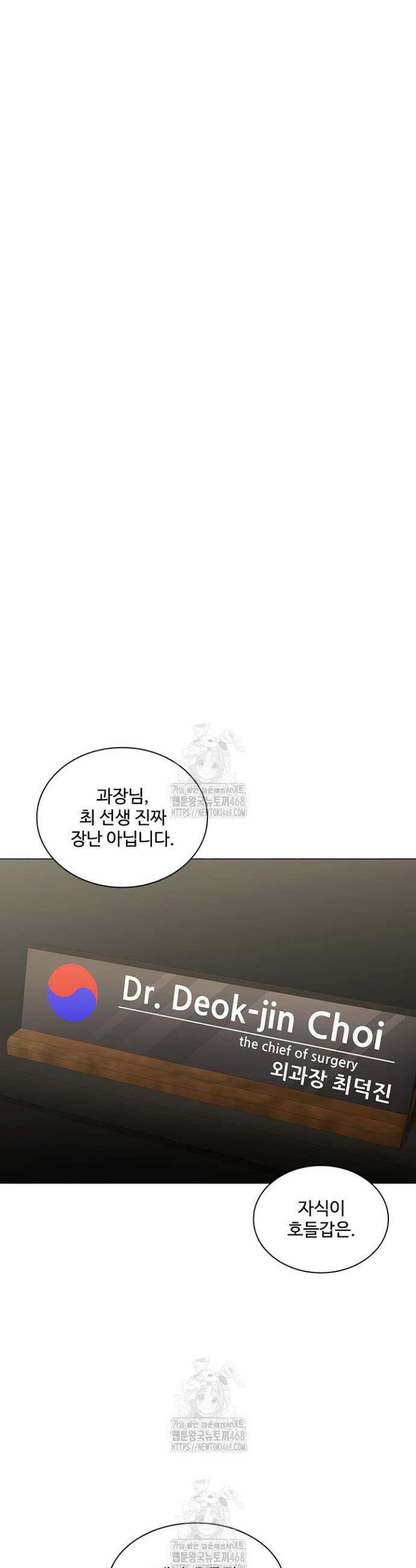 닥터 최태수 시즌5 87화 11
