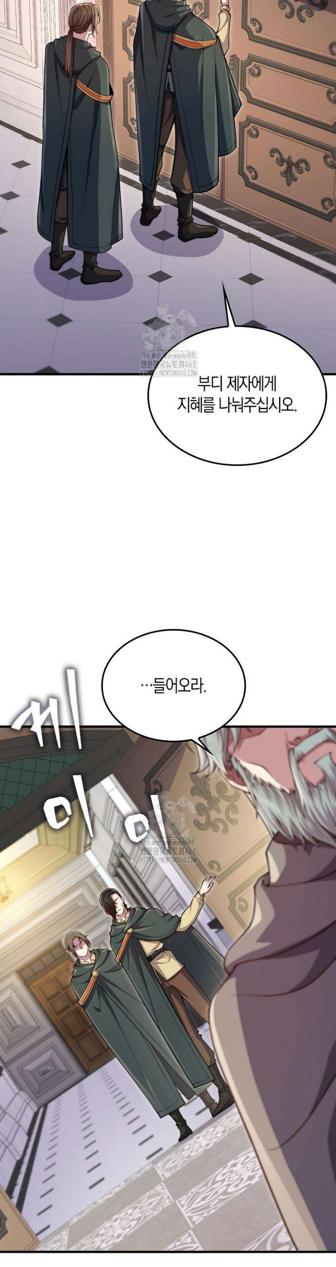 영주님의 코인이 줄지 않음!? 178화 5