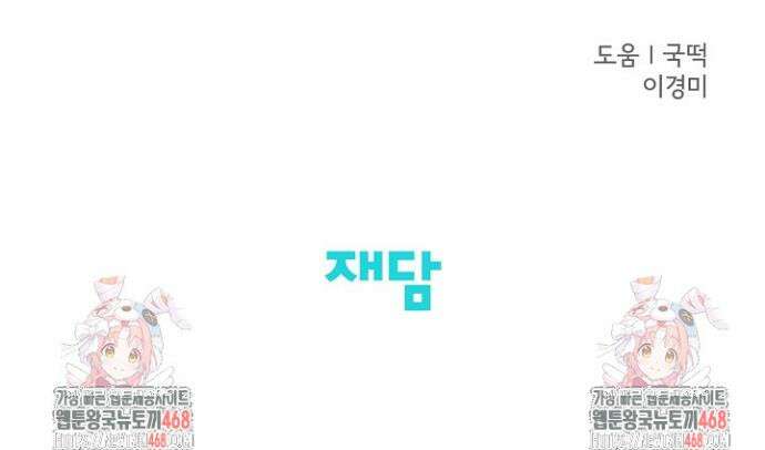 선배는 우울해! 87화 29