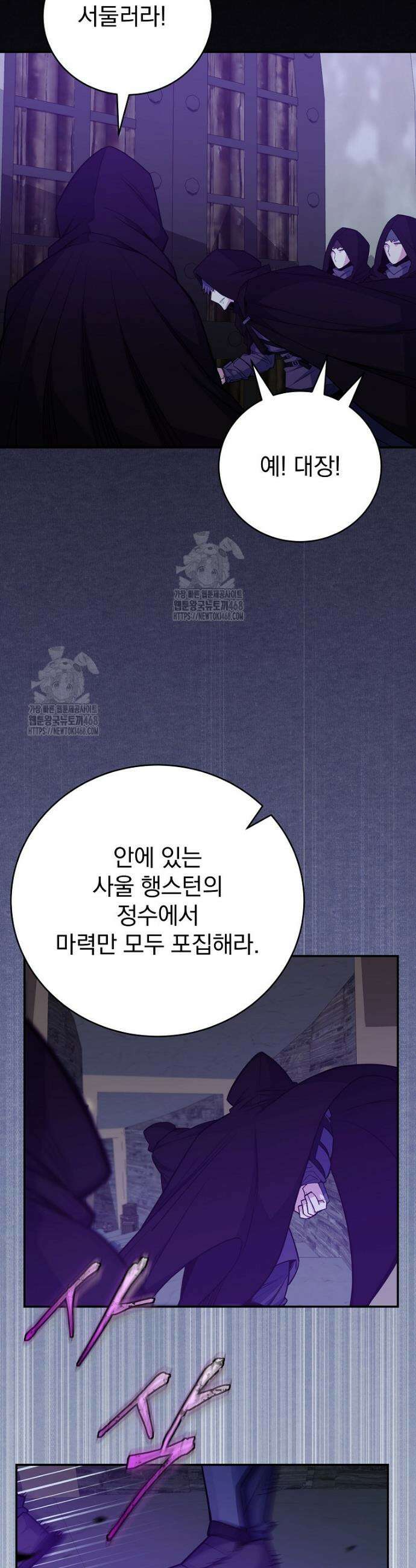 명가의 역대급 재능천재로 환생했다 59화 2