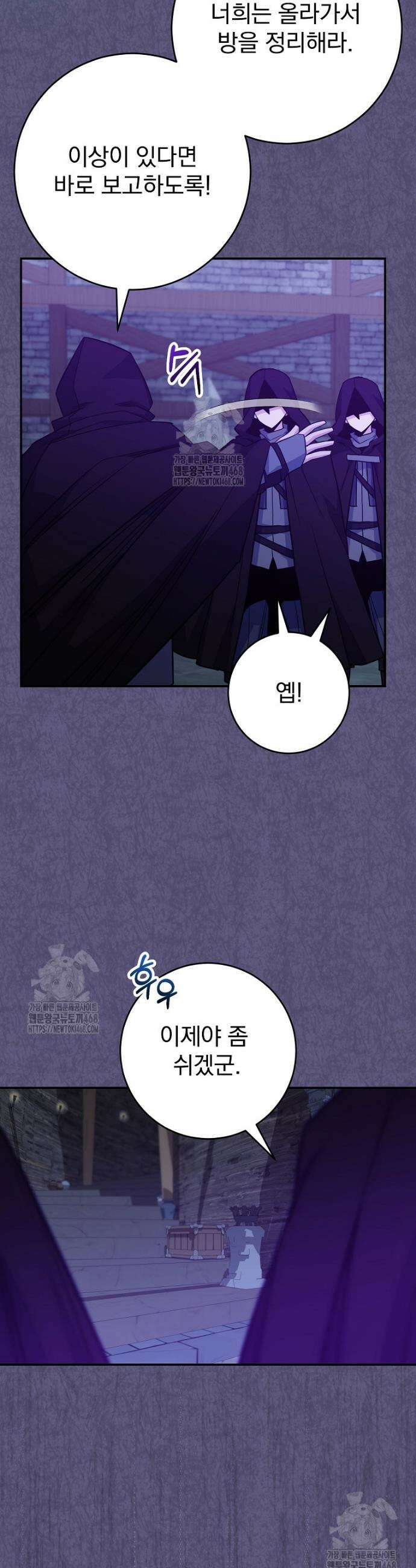 명가의 역대급 재능천재로 환생했다 59화 6