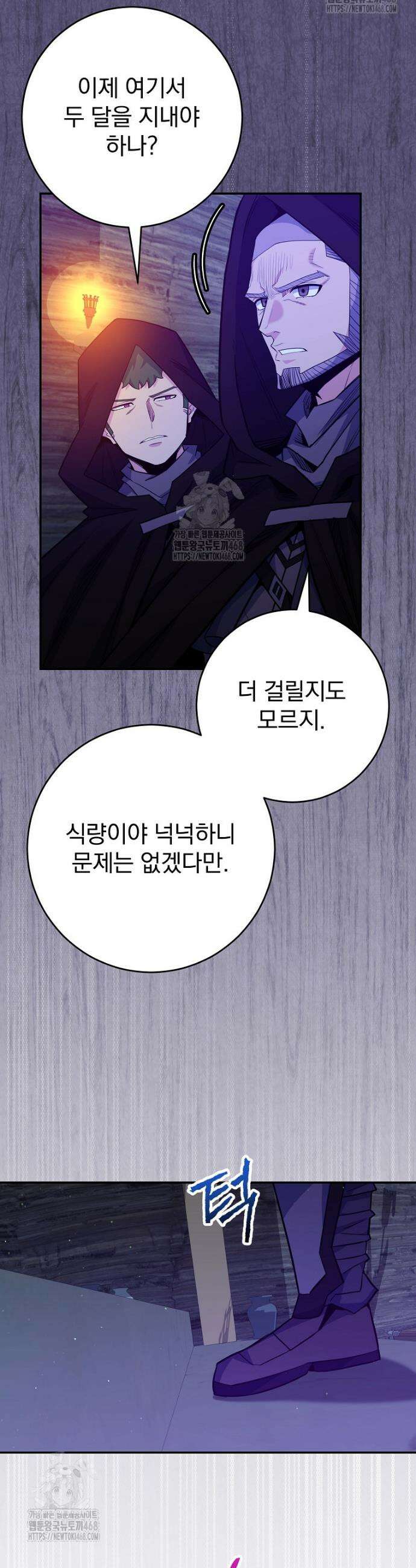 명가의 역대급 재능천재로 환생했다 59화 7