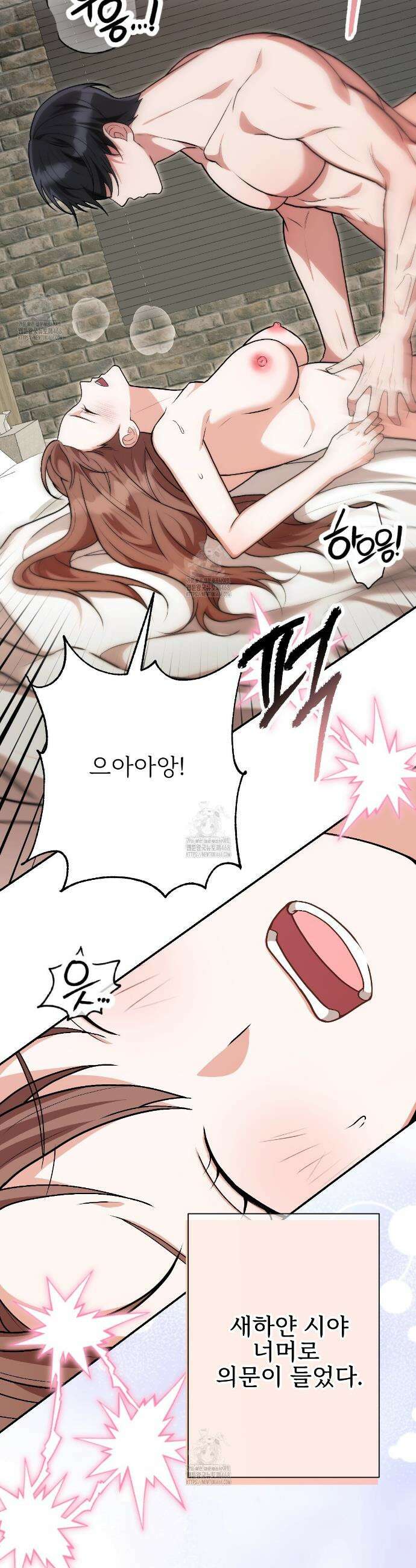 기승전,결혼 1화 6