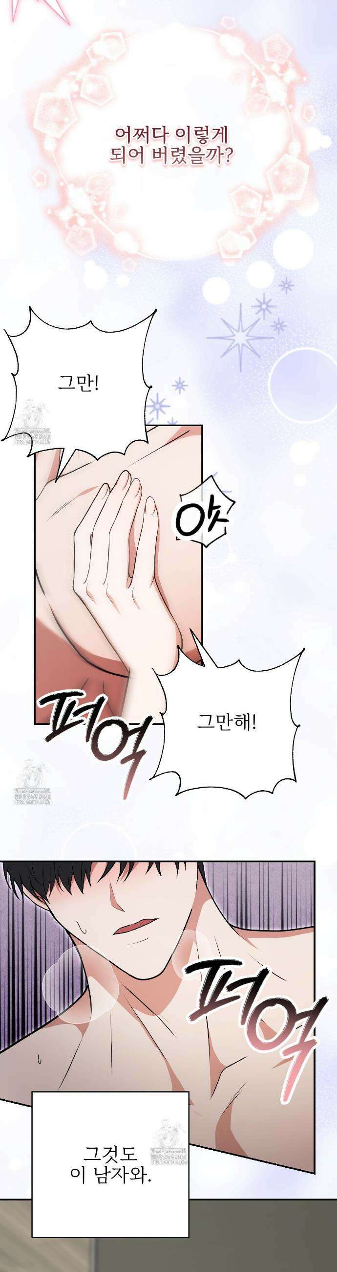 기승전,결혼 1화 7