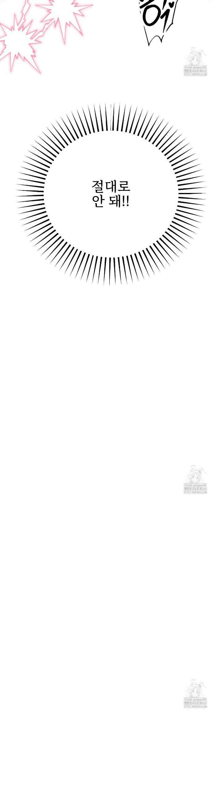 기승전,결혼 1화 9