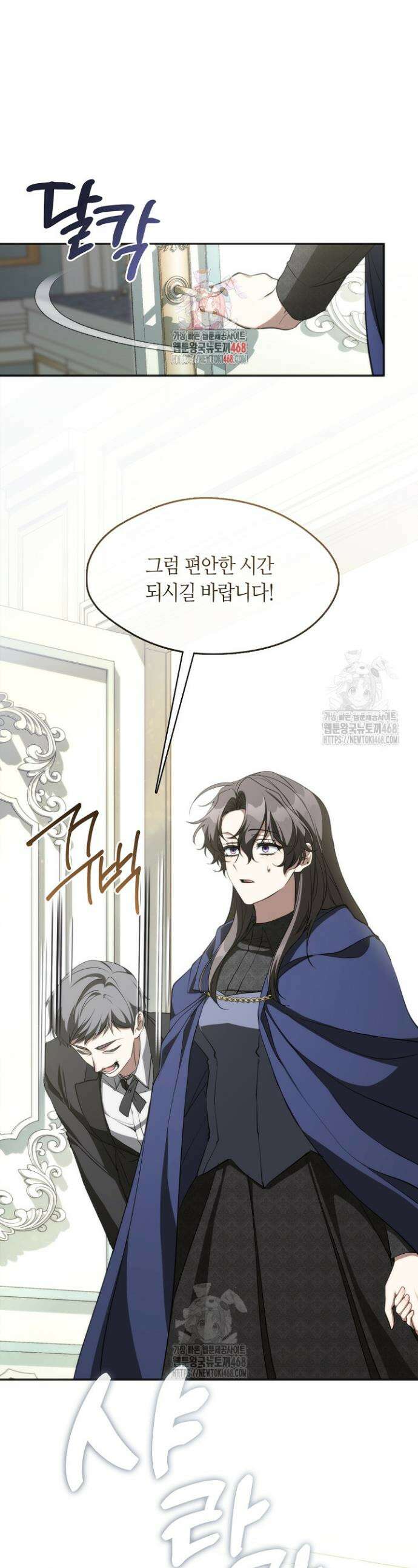 흑막을 버리는 데 실패했다 외전2 4화 1