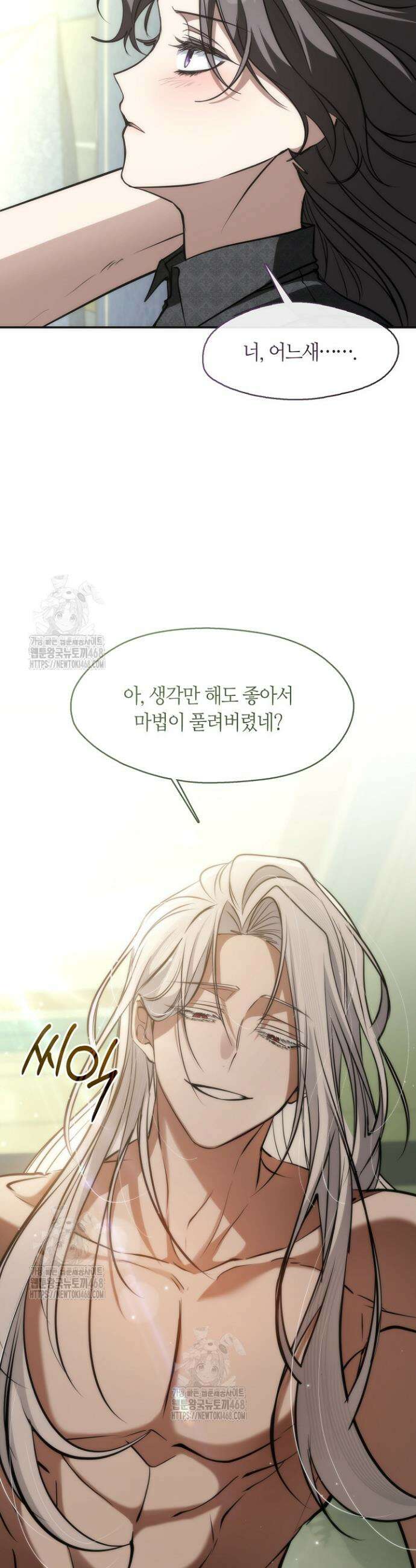 흑막을 버리는 데 실패했다 외전2 4화 7