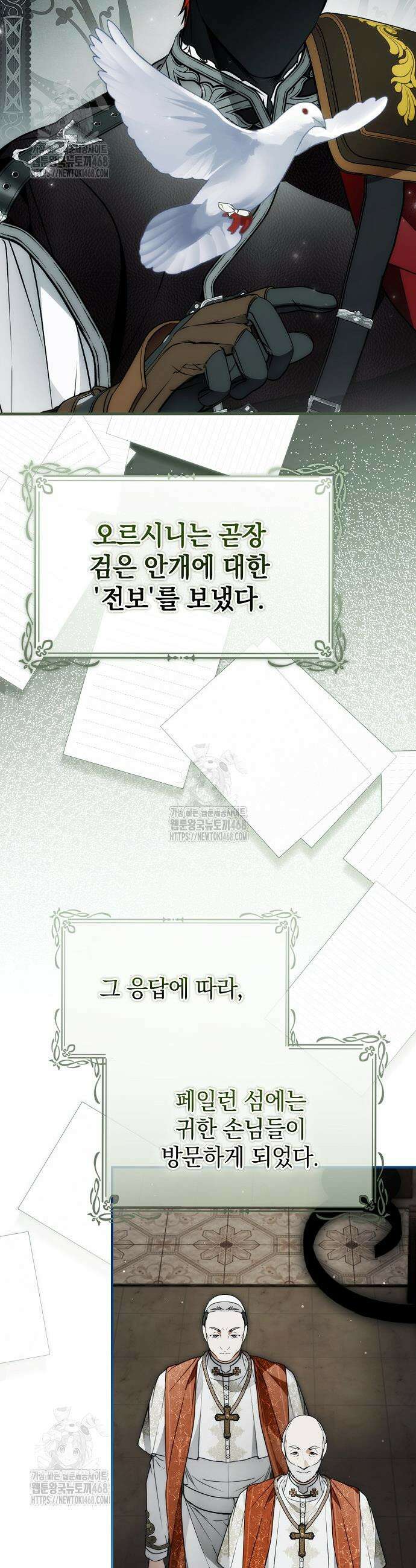 누군가 내 몸에 빙의했다 82화 3