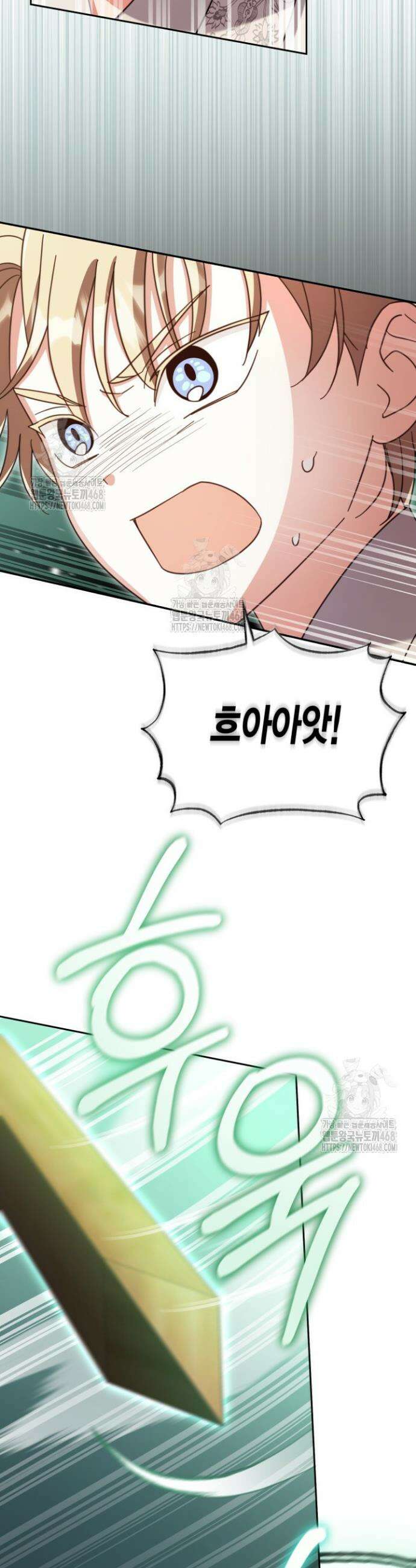 몰락 세가의 시한부 영약 82화 2