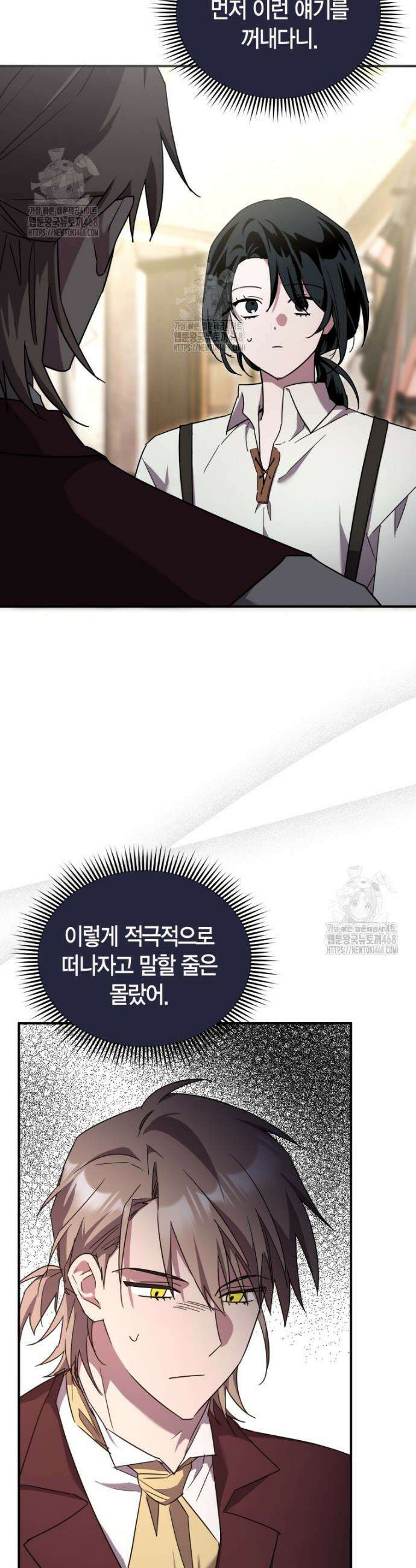 나 혼자 부활한다 64화 2