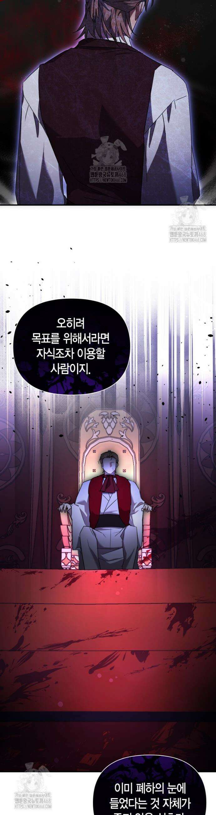 나 혼자 부활한다 64화 5