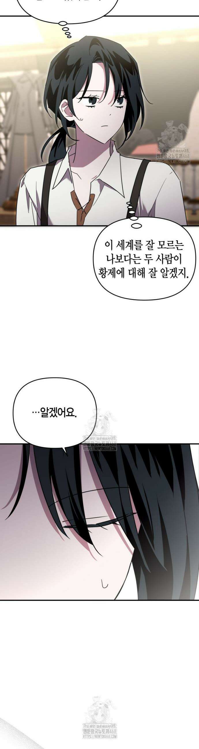 나 혼자 부활한다 64화 7