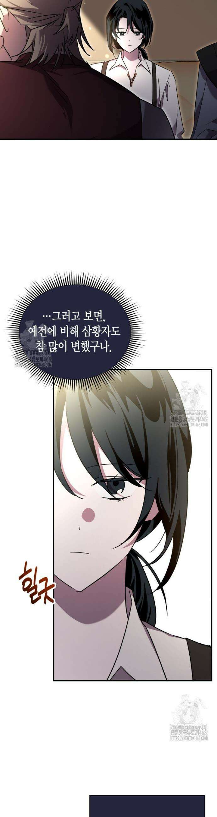 나 혼자 부활한다 64화 9
