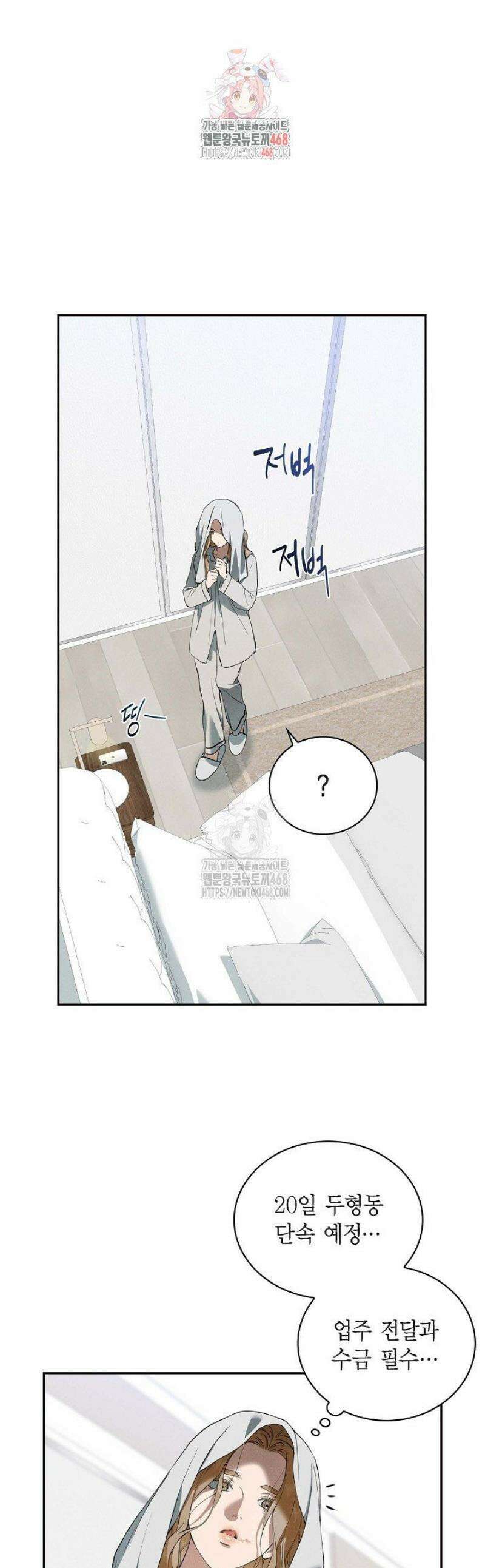 낙차 42화 1
