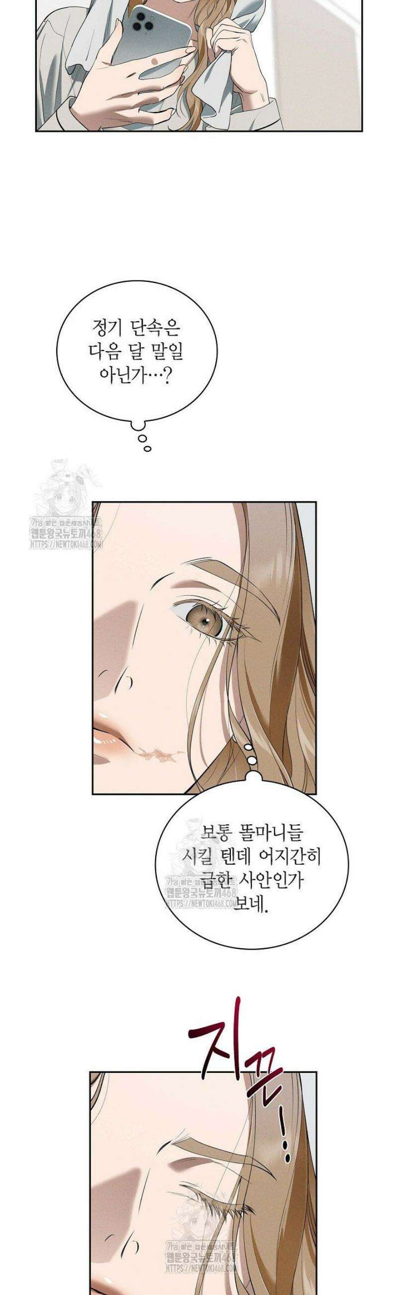 낙차 42화 2