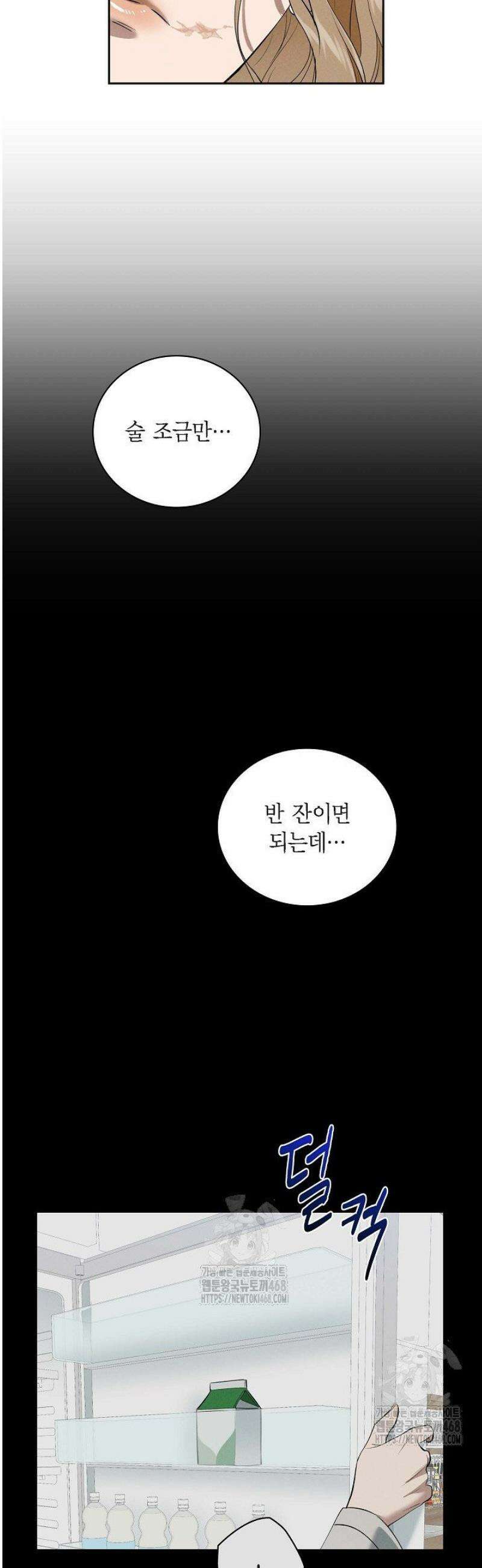 낙차 42화 3