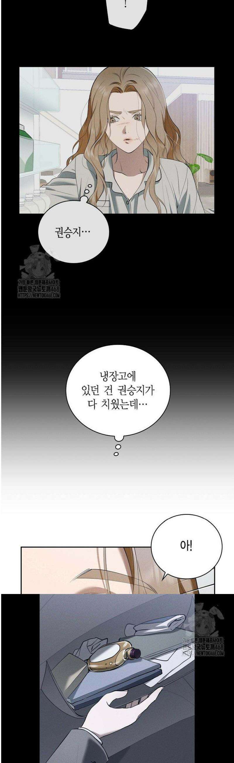 낙차 42화 4