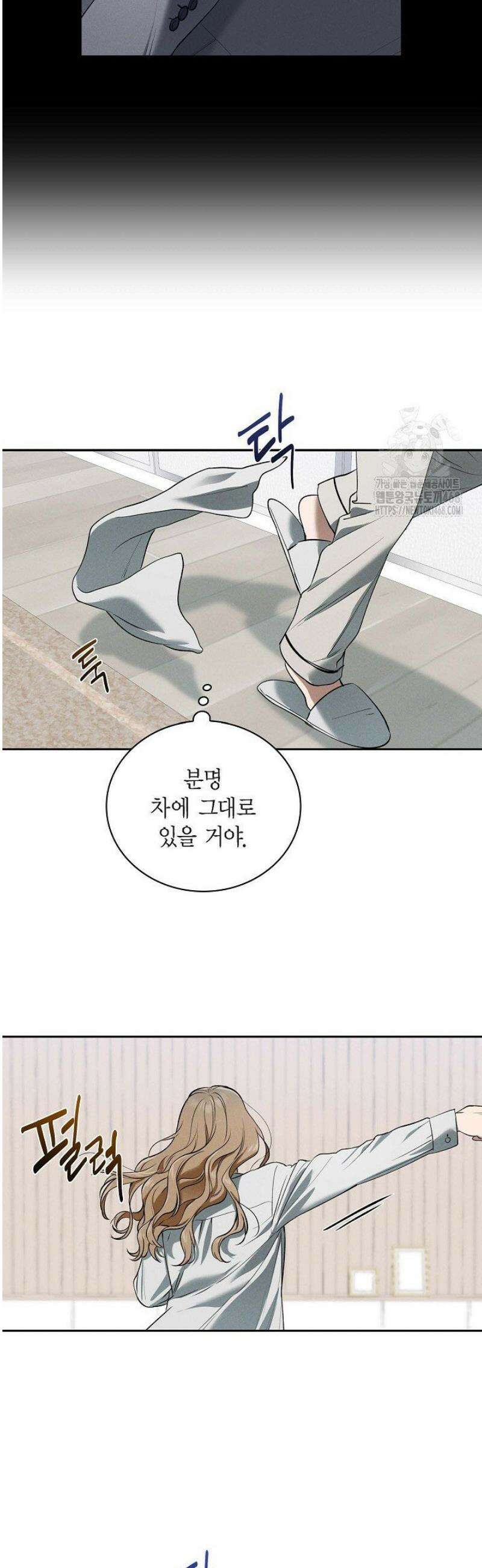 낙차 42화 5
