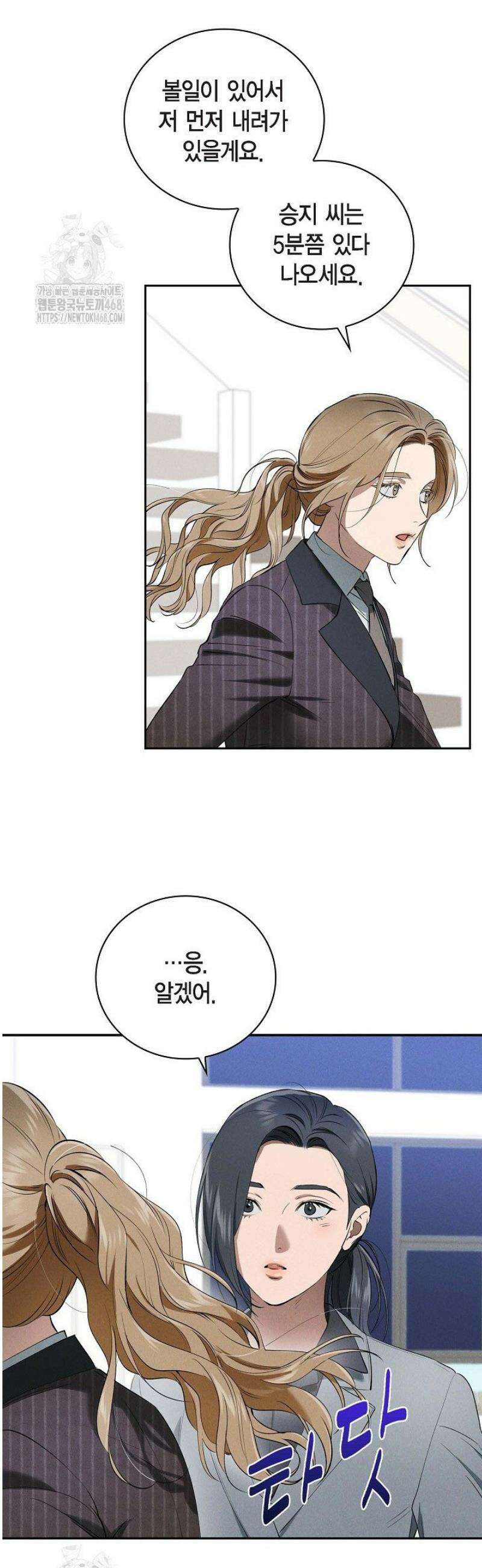 낙차 42화 7