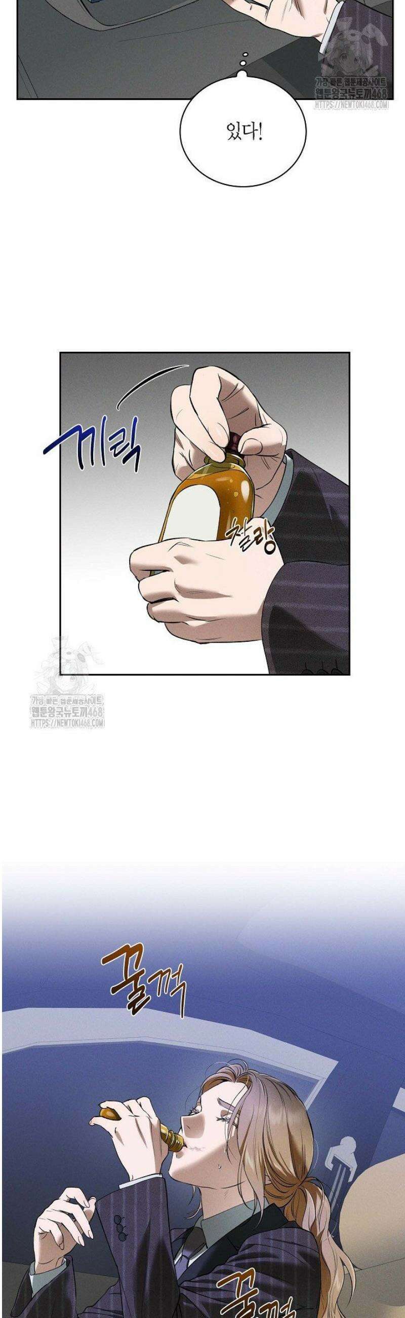 낙차 42화 9