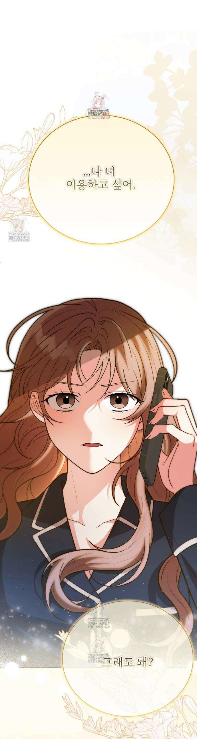 기승전,결혼 12화 1
