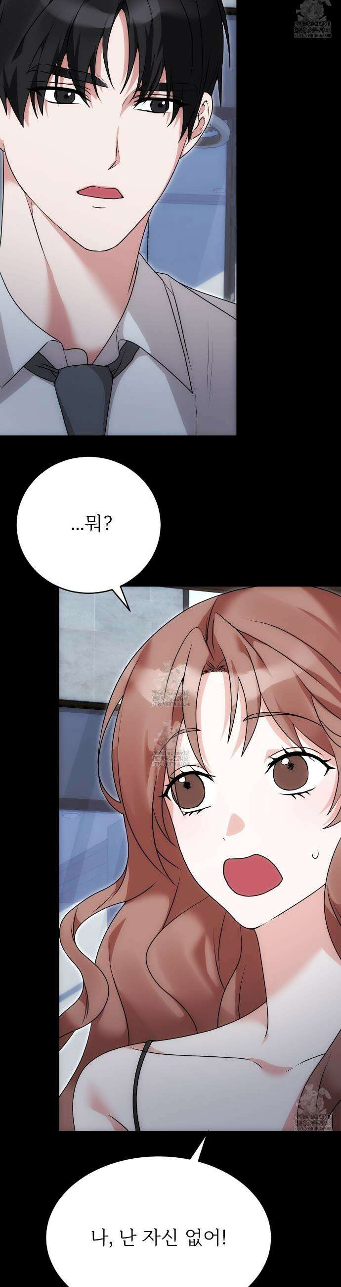기승전,결혼 12화 3