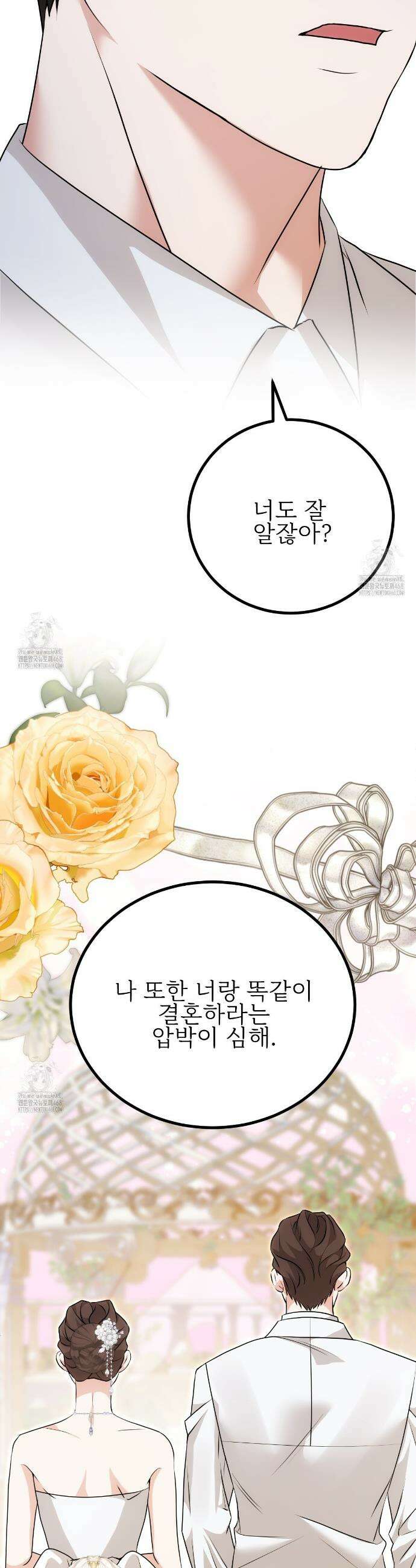 기승전,결혼 12화 6