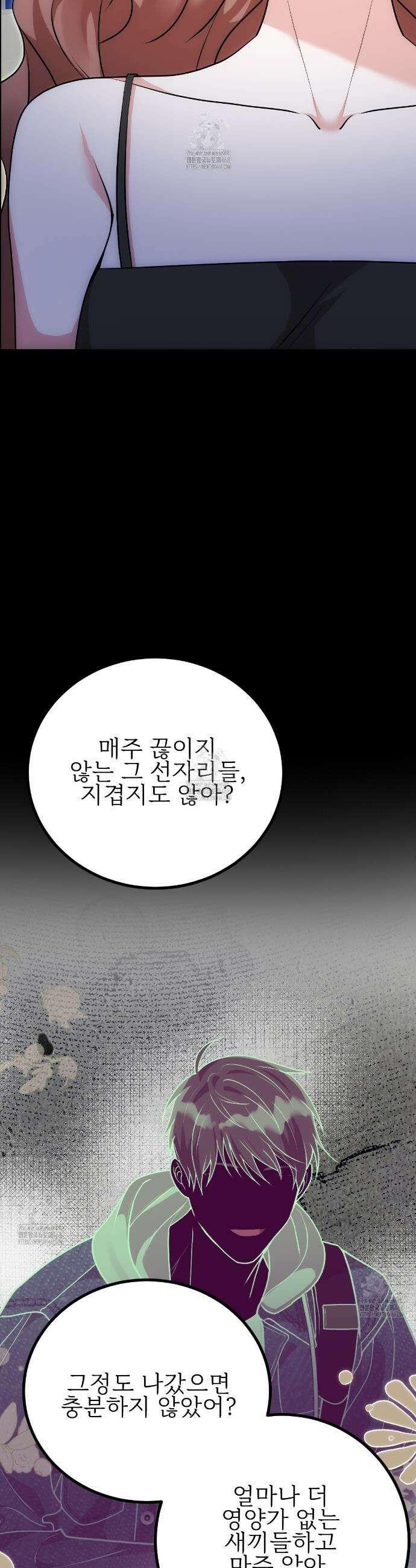 기승전,결혼 12화 8