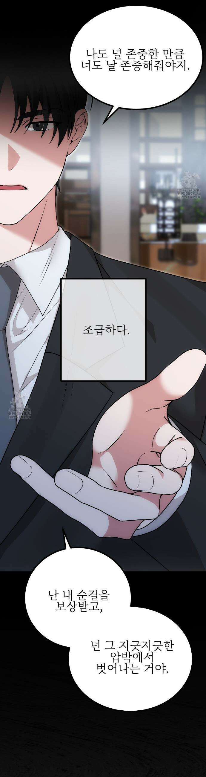 기승전,결혼 12화 10