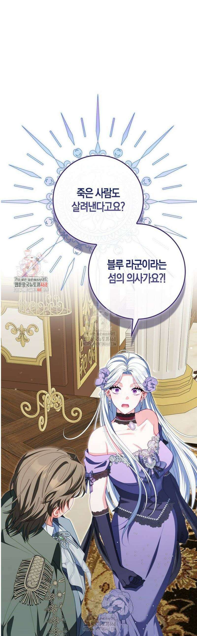 후회물 여주인데 멘탈이 너무 강함 31화 1