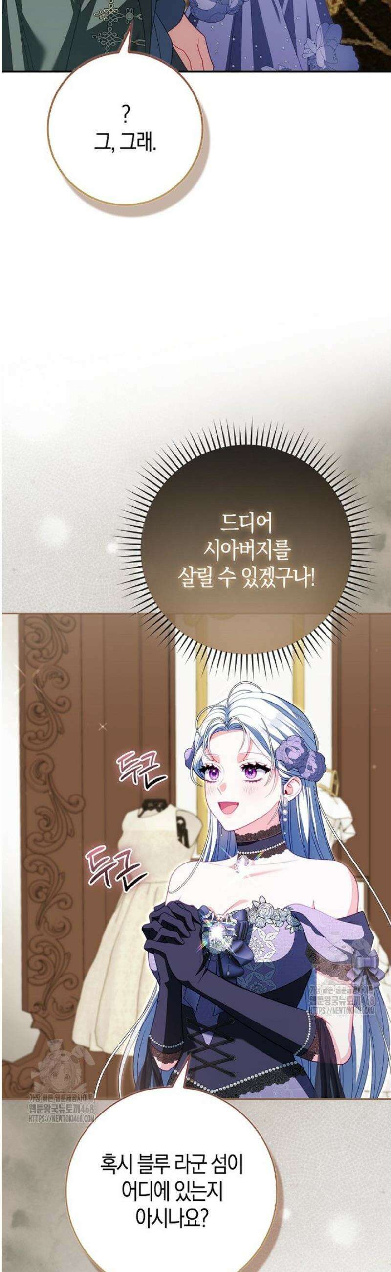 후회물 여주인데 멘탈이 너무 강함 31화 2