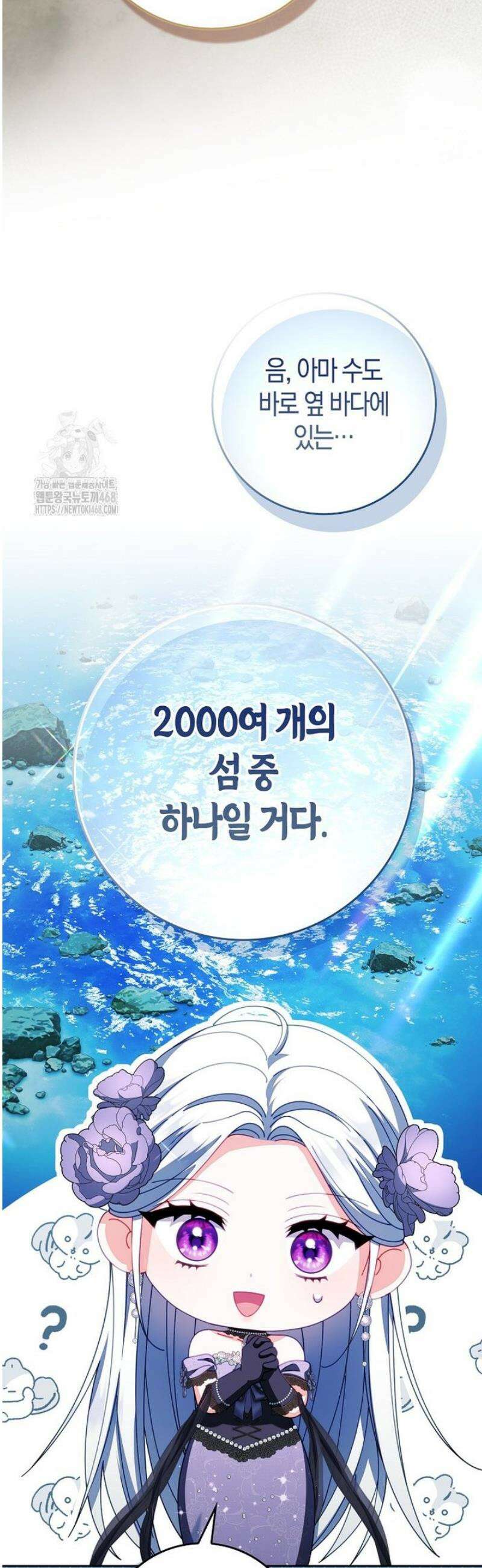 후회물 여주인데 멘탈이 너무 강함 31화 3