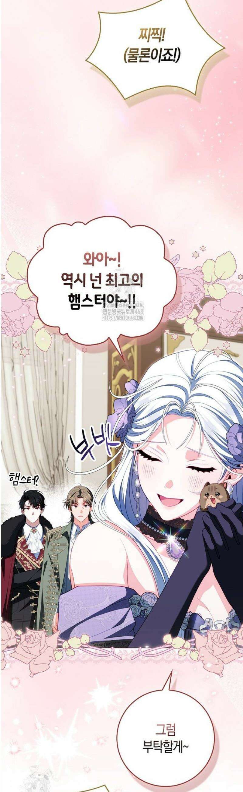 후회물 여주인데 멘탈이 너무 강함 31화 8