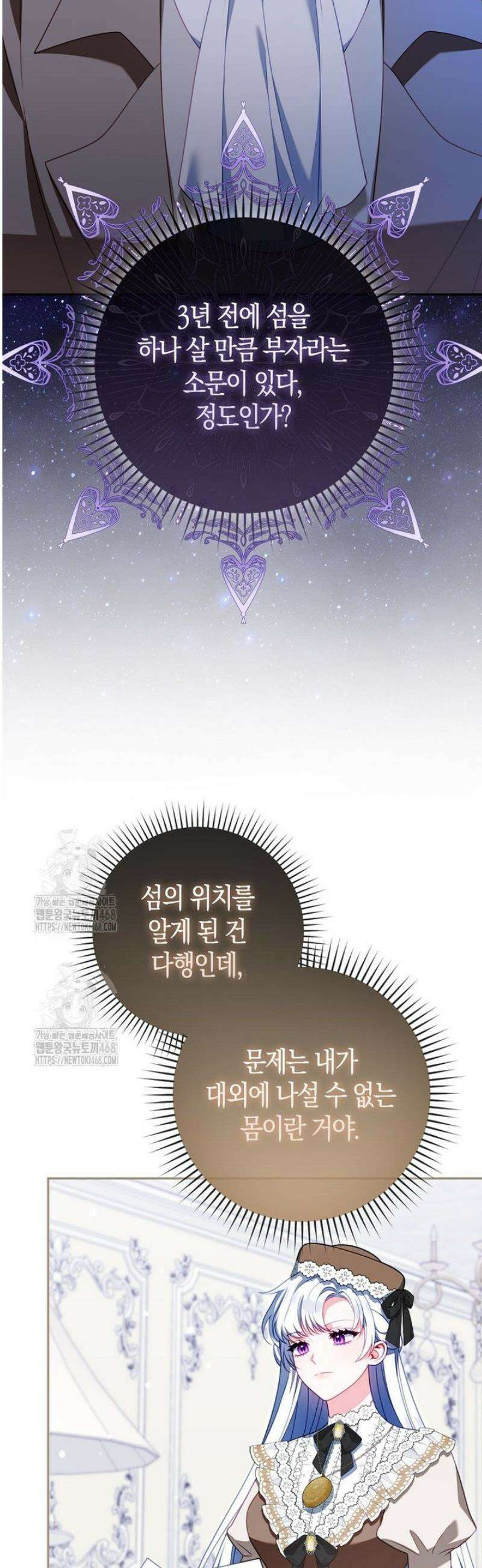 후회물 여주인데 멘탈이 너무 강함 31화 12