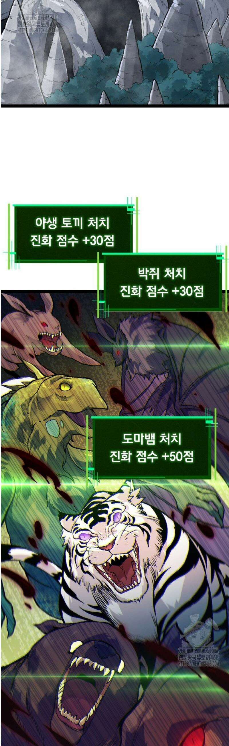 S급 나무로 레벨업 41화 2