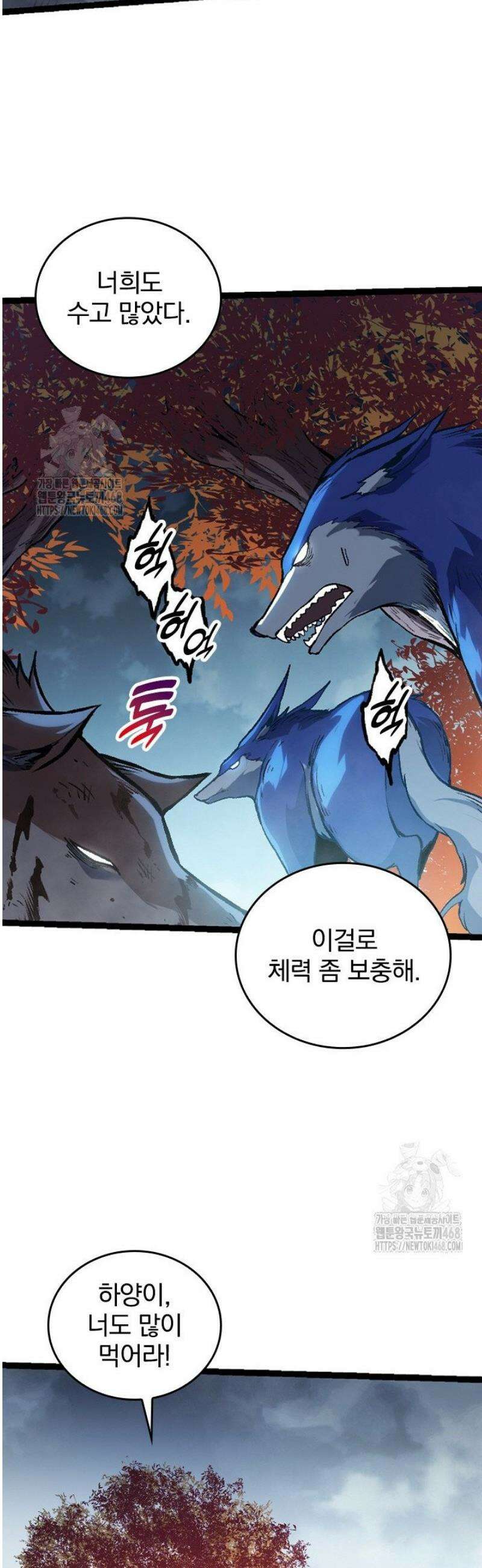 S급 나무로 레벨업 41화 5