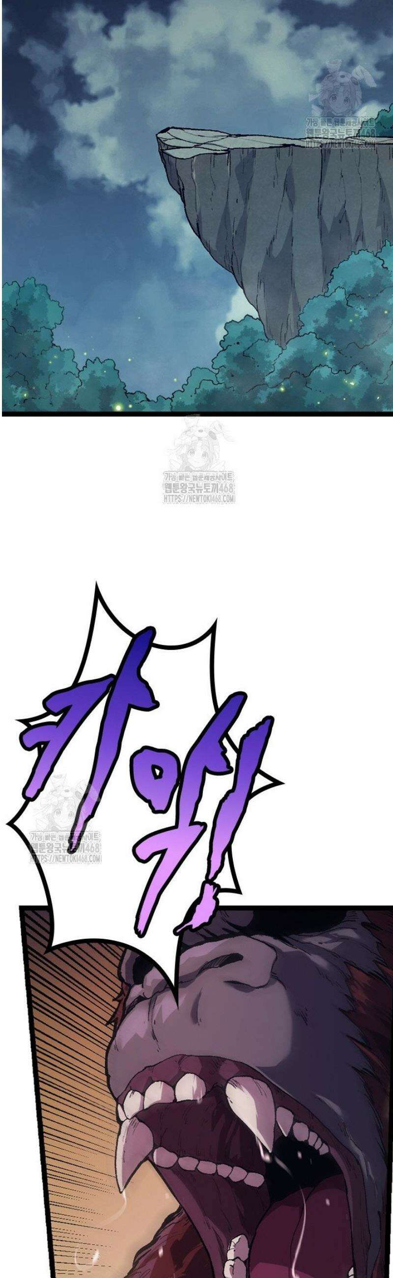 S급 나무로 레벨업 41화 7